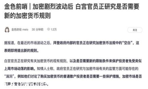 
如何在TPWallet中将火币链资产转移到以太坊链
